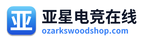 亚星电竞在线